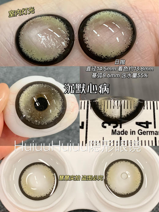 【日抛大直径】mimipark-沉默心病-14.5mm【0-800度 无525/575】 商品图1