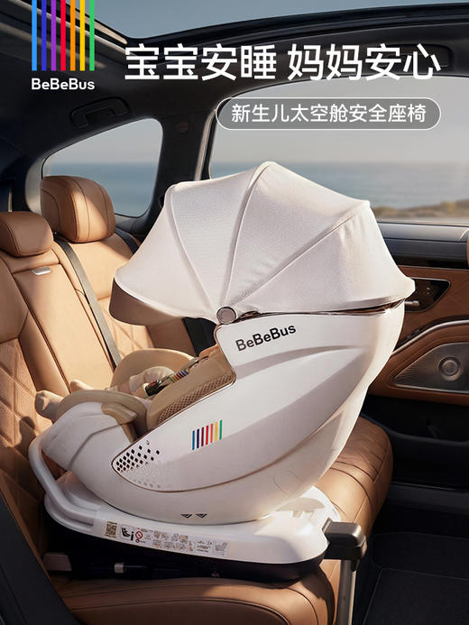 BeBeBus安全座椅 新生儿太空舱 智能通风车载可躺（适用0-7岁） 商品图6
