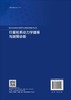 行星轮系动力学建模与故障诊断 商品缩略图1