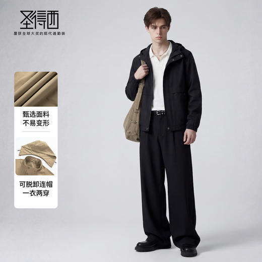 【可拆卸帽】圣得西青年男款休闲风夹克026年春季通勤百搭款外套 商品图3
