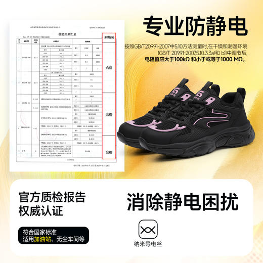 马年新款女士防静电工作鞋防滑SRC实心MD底低帮四季款 商品图6