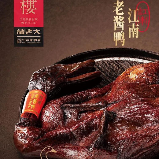 诸老大年味礼盒｜足足8样硬货，承包你的年夜饭 商品图2