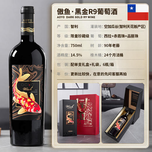 傲鱼智利原装原瓶进口红酒干红葡萄酒水果酒整箱礼盒装 商品图8