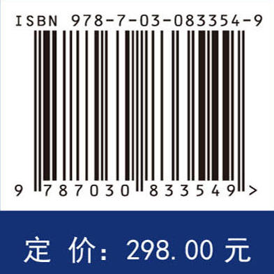航空发动机叶端定时监测方法与应用 商品图4