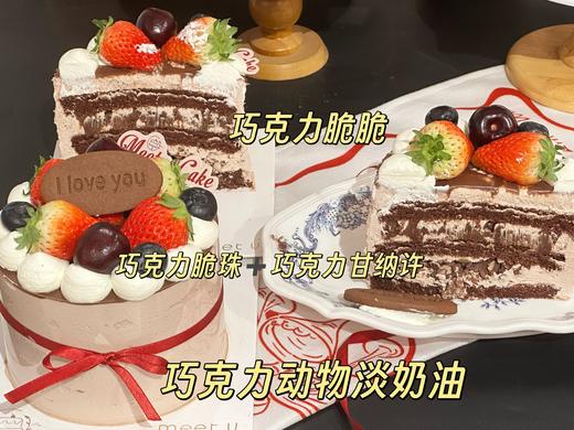 五寸巧克力恋人 商品图1