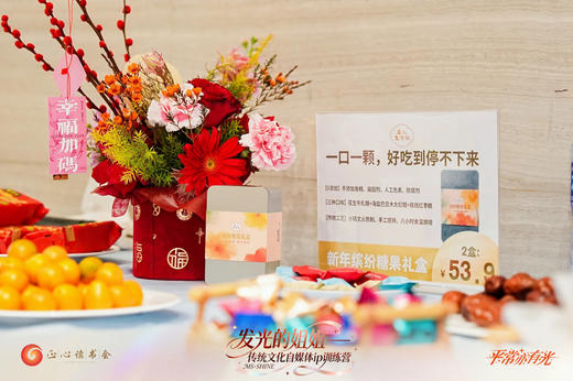 正心生活馆2026新年缤纷糖果礼盒64g 商品图3