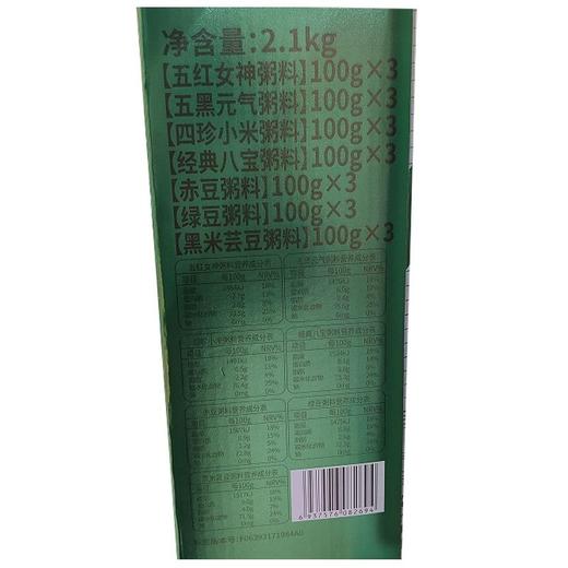 燕之坊 有机每日营养粥 2.1kg/盒 商品图2