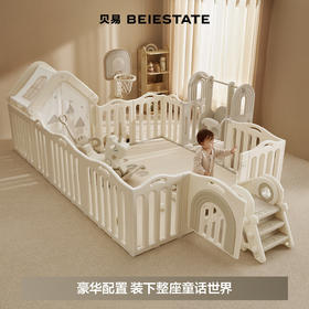 【新品】】贝易童话屋地围栏宝宝婴儿爬爬垫围栏一体室内早教游戏防护栏秋千