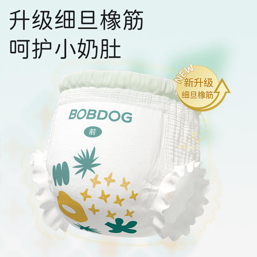 【老爸抽检】巴布豆拉拉裤菠萝裤新升级M/L/X/2XL/3XL/4XL 2包箱装 商品图1