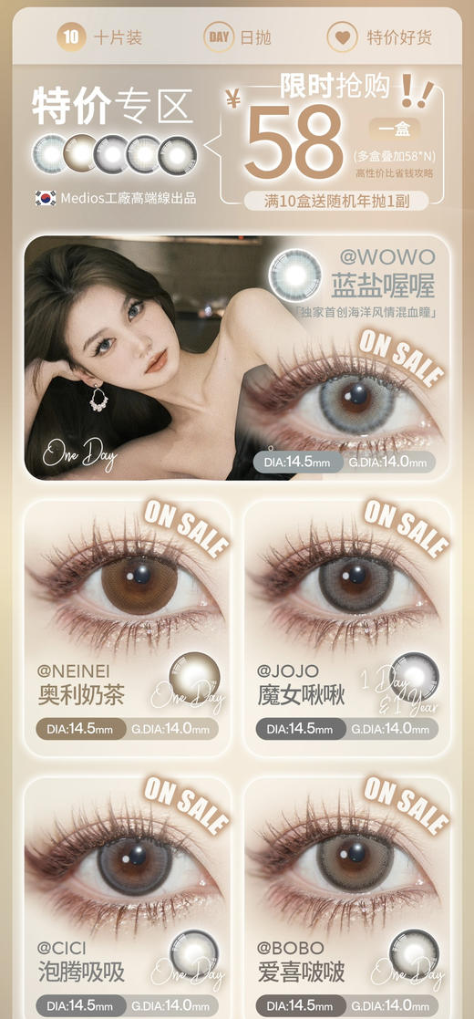 【日抛】清仓 con4u 日抛 一盒10片装 大直径美瞳 商品图0