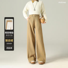 丁摩【复合绒】100棉阿苏特染隐形口袋阔腿裤高腰显瘦加绒卡其休闲裤ALW70592