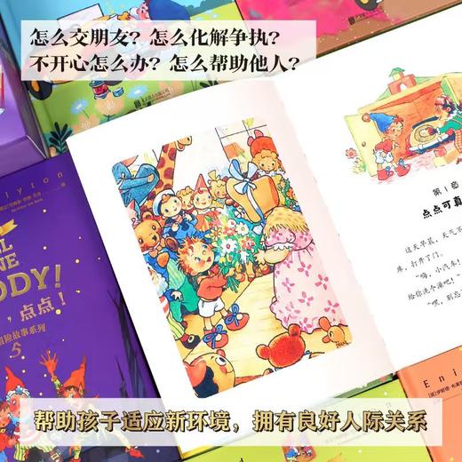 点点冒险故事全7册（涵套升级版）J.K.罗琳传记中自幼阅读的桥梁书 带给孩子欢乐 商品图3