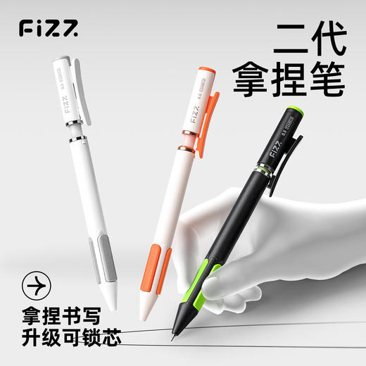 【广博】fizz拿捏笔二代速干中性笔高颜值解压顺滑刷题商务办公签字笔 商品图1