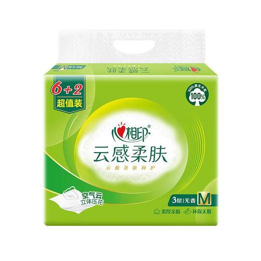 心相印云感柔肤抽纸8包/DT18088【21009226】 商品图1