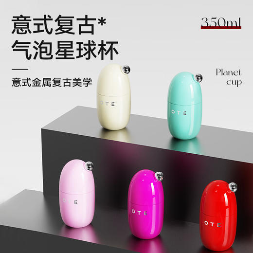 OTE欧堤星球杯保温咖啡小巧便携女生高颜值迷你可爱口袋外带水杯350ML 商品图0