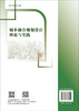 城乡融合规划设计理论与实践 商品缩略图1