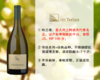 【现货上新，整箱更优惠】意大利100分干白名家：特兰诺酒庄传统霞多丽干白（2024年） 商品缩略图0