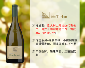 【现货上新，整箱更优惠】意大利100分干白名家：特兰诺酒庄传统霞多丽干白（2024年）