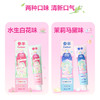 【新品上新】参半×若来联名款矿物精华牙膏水生白花/茉莉马黛140g 商品缩略图4