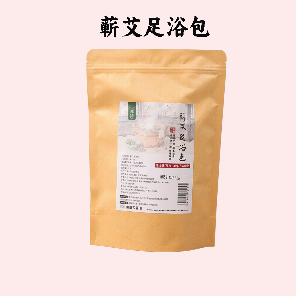 蕲艾足浴包20g*10包  天然草本呵护你的每一步