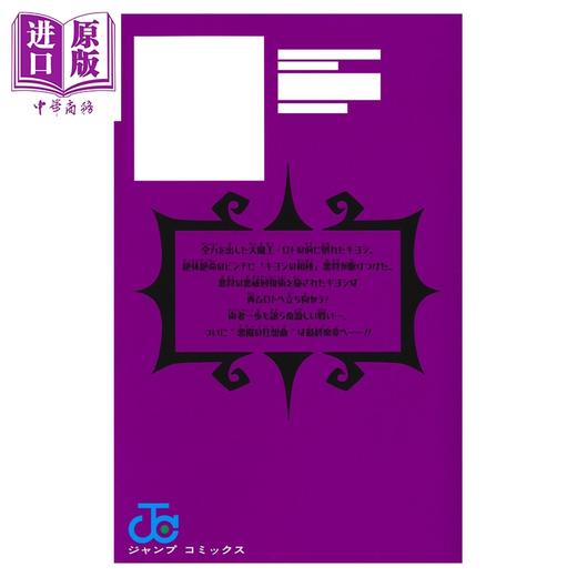 预售 【中商原版】漫画 驱魔师祓清 7 臼井彰一 集英社 日文原版漫画书 悪祓士のキヨシくん 商品图2