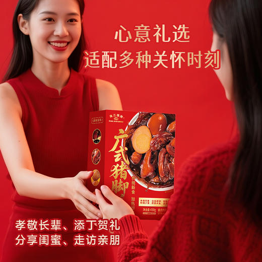 珠江桥牌 广式猪脚姜450g 升级加量不加价【加热即食-甜醋猪脚姜】 商品图14
