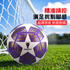 小李子阿迪达斯25-26赛季欧冠联赛4号5号机缝比赛训练足球JX9089 商品缩略图1