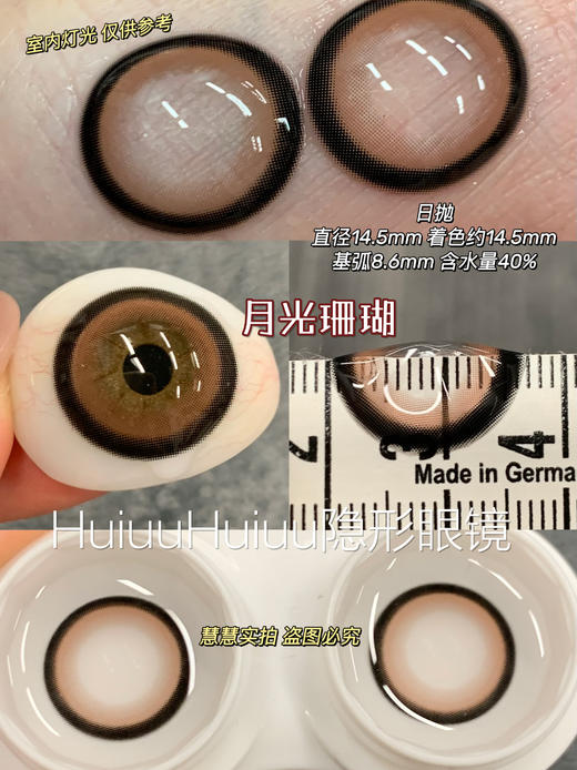 【新品大直径日抛】Sheepcon-月光珊瑚/月光琥珀/奶油榛果/大蜜糖色-总直径14.5mm-着色14.5mm【日抛 0-1000度 不含525/575】 商品图11