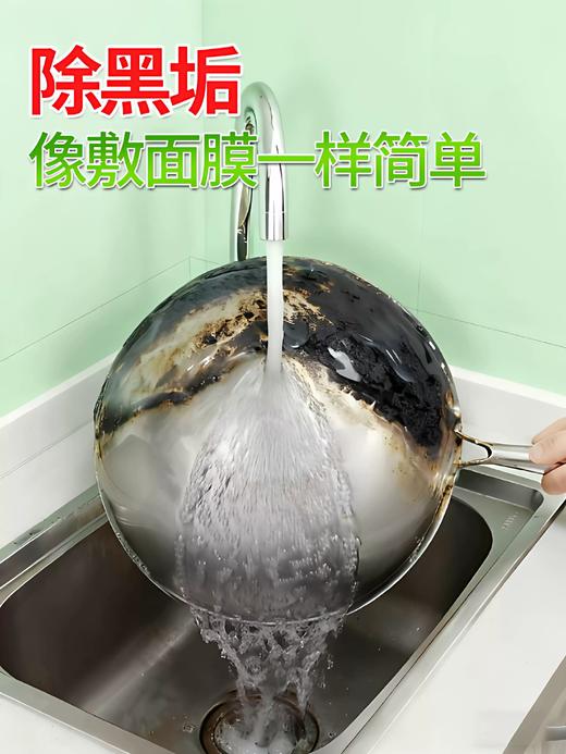 水卫士锅底净 商品图2
