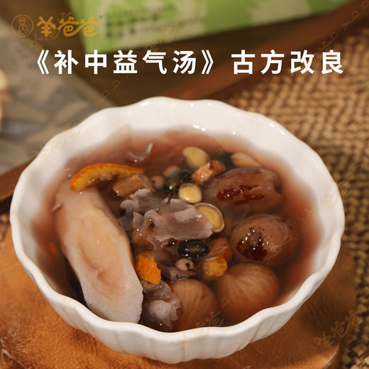 升级【四季滋长汤】养生食材，可煮水可煲汤 商品图1