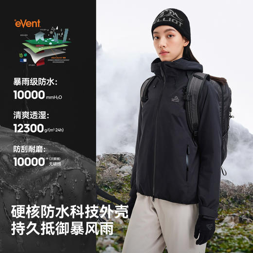 伯希和户外羽绒三合一冲锋衣女800蓬鹅绒内胆eVent防风防水羽绒服 商品图1