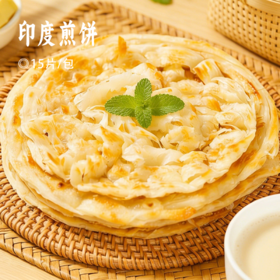 印度煎饼 | 下单赠价值39.9元扁豆咖喱酱2罐 纯正南洋风味 马来西亚原装进口 麦香纯正 不含反式脂肪酸