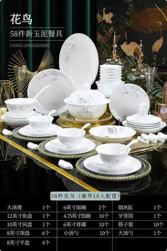 58头玉泥餐具套组系列 商品图0