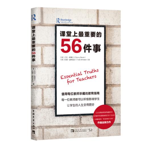 名师教育指南套装：48件事、56件事、17件重要的事 商品图2