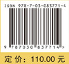 北京土壤流失方程使用手册 商品缩略图4