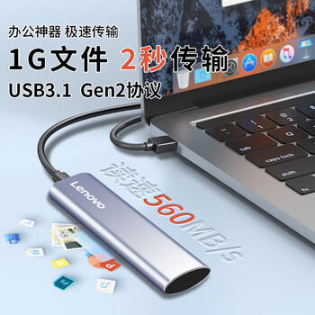 联想（Lenovo）512GB 移动硬盘固态(PSSD) ZX1 Type-c USB3.1双接口 读速560MB/s 手机直连 电脑 银色 商品图6