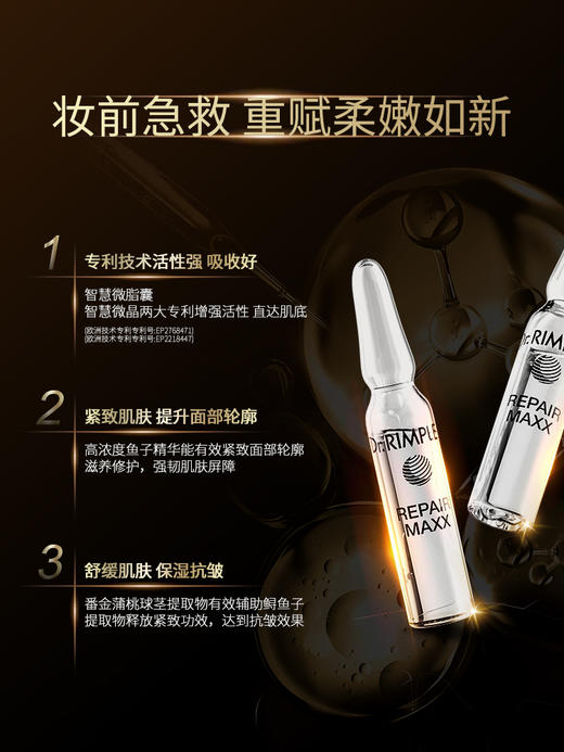 【预售2.24日陆续发货】DR.RIMPLER 鱼子紧致修复精华安瓶 2ml/支 送同款7支装安瓶*2盒 到手29支 商品图3