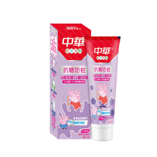 【特价】中华抗糖防蛀儿童牙膏乳酸菌味60g 商品图1