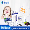 憩尔目桑葚蓝莓花色苷压片糖果 商品缩略图5