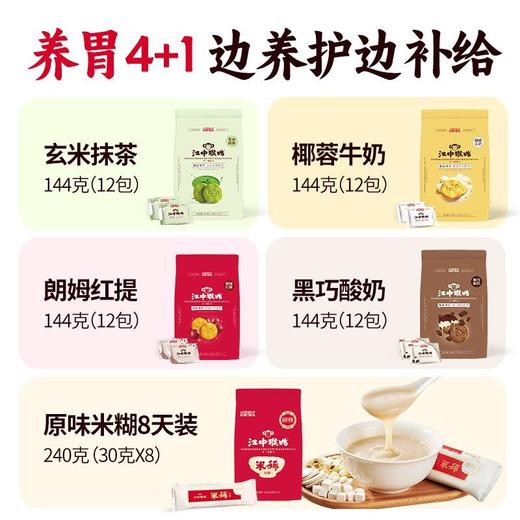 江中猴姑 米稀米糊多口味猴姑猴头菇饼干 816g/盒 商品图1