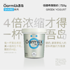 下单生产5天发货【天然乳蛋白 无蛋白粉添加】吾岛Oarmilk希腊酸奶 商品缩略图5