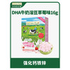 爷爷的农场婴幼儿DHA牛奶溶豆（草莓味）16g 商品缩略图0