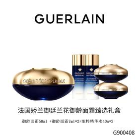 娇兰 御廷兰花御龄面霜臻选礼盒  G900408-F