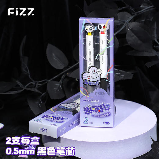【广博】fizz趣哪儿转动出芯减压黑笔0.5mm按动笔CS双钢珠笔头刷题笔 商品图2