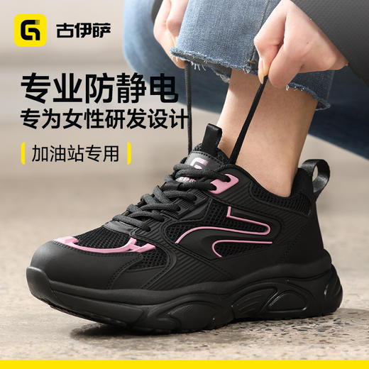 马年新款女士防静电工作鞋防滑SRC实心MD底低帮四季款 商品图2