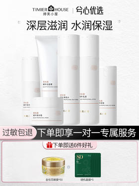 婷美小屋黑松露蜗牛系列套装F