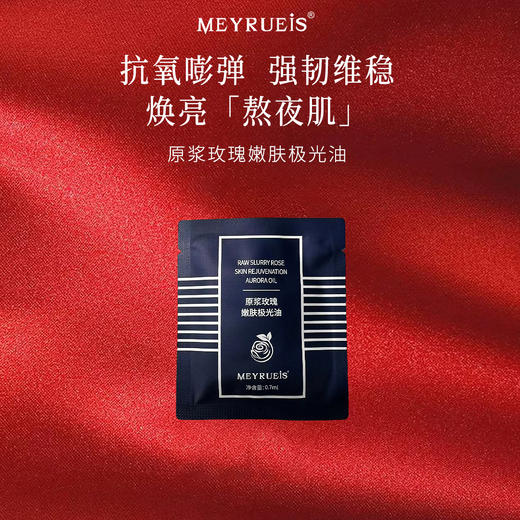 【头等舱密集护理四件套】修护冻干粉黑玫瑰精油玫瑰面膜玻色 商品图3