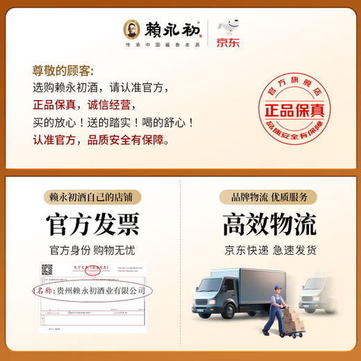 赖永初马年生肖酒500ml恒兴酒厂酱香型白酒53度酱香经典高端礼盒 商品图3