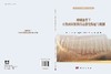 冲刷条件下干热河谷细沟形态演化特征与机制 商品缩略图3