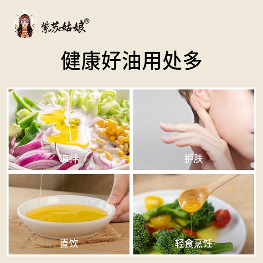 ⁶【店庆】2瓶试用装 以油溶油【有机紫苏籽油】100ml  玻璃瓶装  吃好油 健康守护【溯源】 SS06-QTT-ZSGN 商品图3